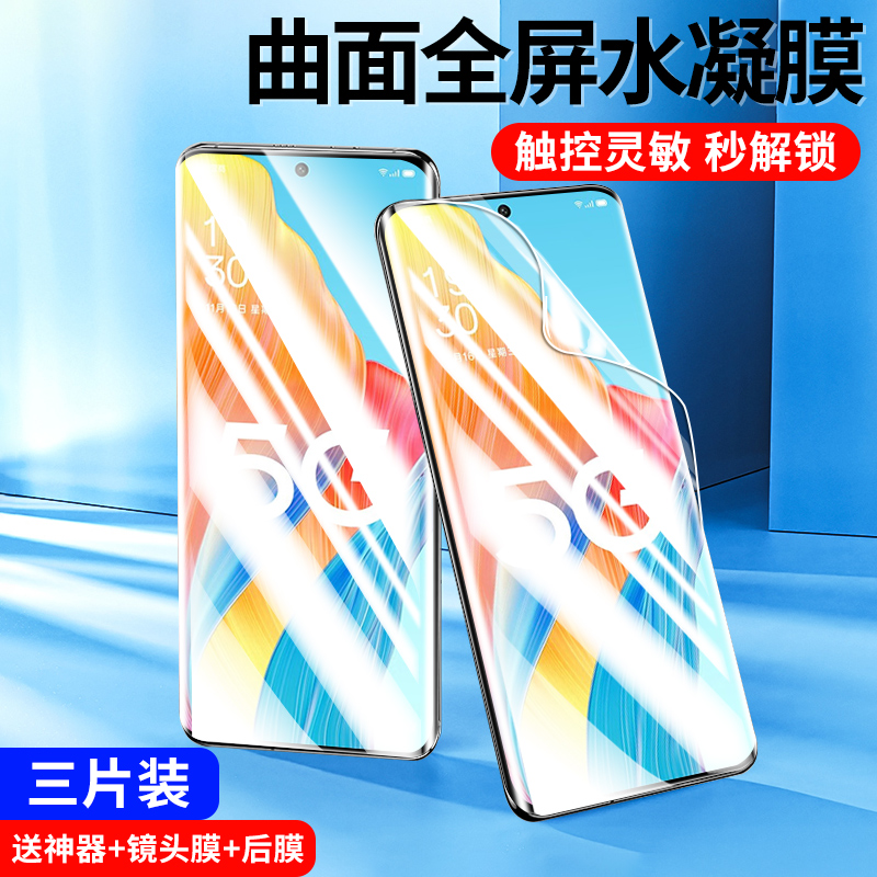 OPPOA1pro全胶隐形水凝膜送神器