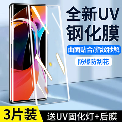 适用小米10钢化膜米10pro手机膜新款全屏覆盖防摔10s曲面UV全胶xiaomi至尊纪念版抗蓝光por水凝防窥保护贴膜