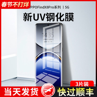 适用oppofindx8pro钢化膜findx7手机膜uv全胶新款Findx6曲面覆盖OPPO全屏超清ultra水凝全包防摔防窥保护贴膜