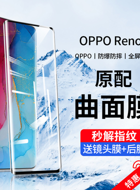 适用opporeno3pro钢化膜reno3手机膜全屏覆盖5g元气版抗蓝光oppo全包边曲面屏0pp0PPOreno3刚化保护贴膜热弯