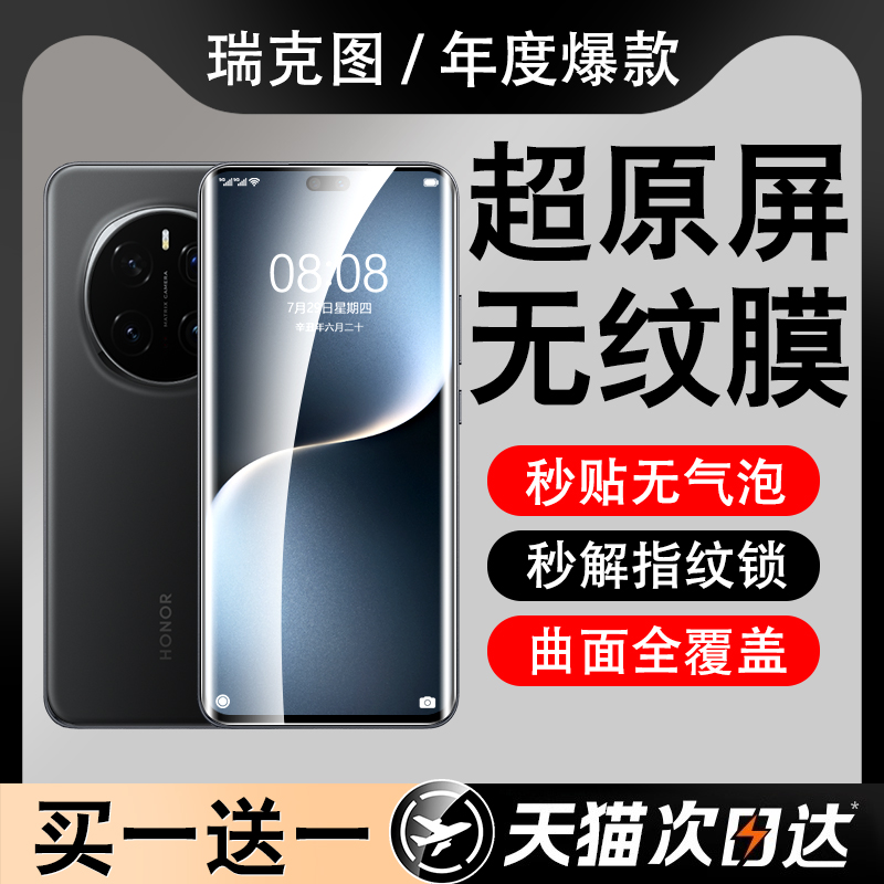超清无黑边曲屏全覆盖新工艺曲屏热弯进口胶