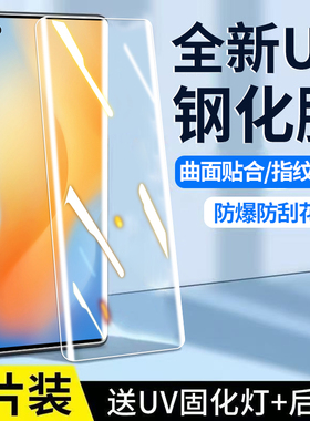 适用vivox50pro钢化膜x50pro+手机膜新款全屏覆盖全包防摔vovo曲面屏高清UV全胶vivi防窥水凝膜por十保护贴膜