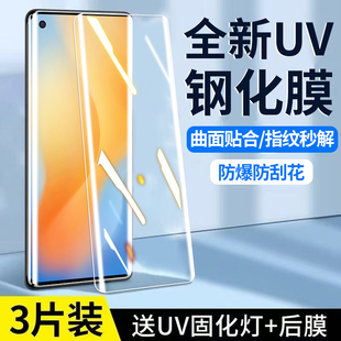 适用vivox50pro钢化膜x50pro+手机膜新款全屏覆盖全包防摔vovo曲面屏高清UV全胶vivi防窥水凝膜por十保护贴膜