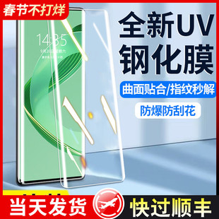 适用华为nova11pro钢化膜全胶nova11ultra手机膜新款nova11曲面屏UV防窥膜novo全屏防摔por高清水凝保护贴膜