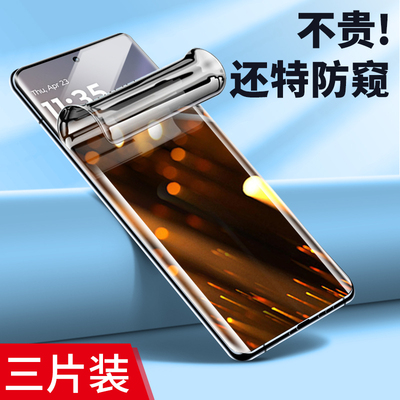 瑞克图适用摩托罗拉edge60/50fusion钢化水凝膜motox70airpro防窥手机膜50ultra曲面40neo全屏防摔s30pro贴膜