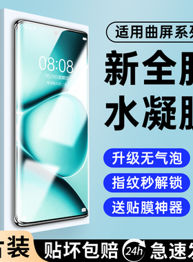 适用红米note15pro+手机膜note15钢化水凝膜redminote15pro十新款全屏覆盖15por曲面陶瓷高清防指纹保护贴膜