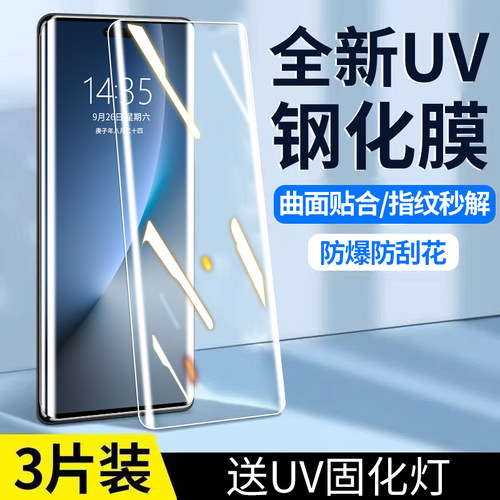 无黑边设计曲面全覆盖0误触秒解锁