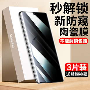 适用三星note10钢化膜陶瓷膜note10 防窥膜全屏覆盖曲面屏十not10plus手机膜防偷窥屏5g全包边全胶保护贴膜