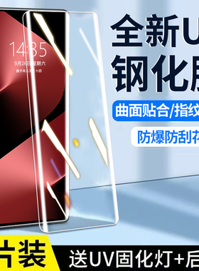 适用华为p50pro钢化膜p40proUV全胶防窥膜30十新款曲面手机膜pura80ultra全屏保护pura70por+全包防摔p60贴膜