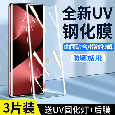 瑞克图适用华为p50pro钢化膜p40proUV全胶防窥膜30十新款曲面手机膜pura80ultra全屏保护pura70por+防摔p60贴