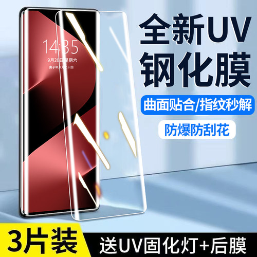 无黑边设计曲面全覆盖0误触秒解锁