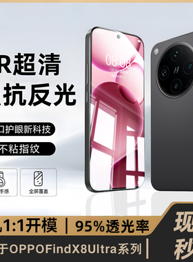 适用oppofindx8钢化膜findx9pro手机膜findx8s+屏幕护眼x8ultra新款全屏reno14/13防窥8/7/6防摔5k保护5g贴膜
