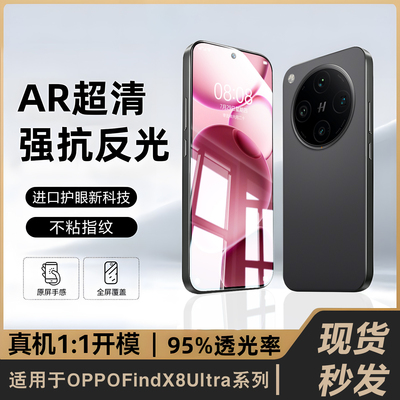 适用oppofindx8钢化膜findx9pro手机膜findx8s+屏幕护眼x8ultra新款全屏reno14/13防窥8/7/6防摔5k保护5g贴膜