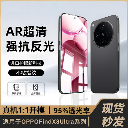 适用oppofindx8钢化膜findx9pro手机膜findx8s+屏幕护眼x8ultra新款全屏reno14/13防窥8/7/6防摔5k保护5g贴膜