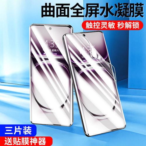 【柔性自动修复技术】【爽滑抗指纹无气泡】