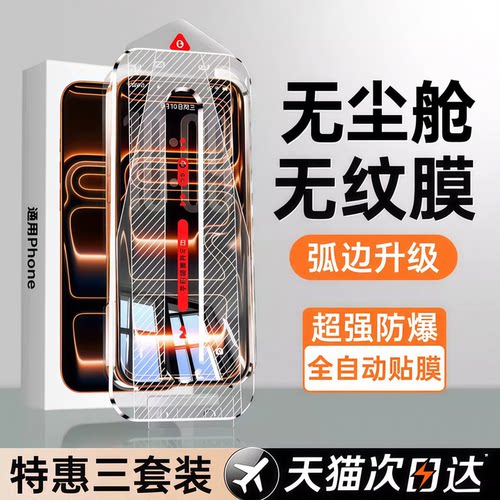 全新真空仓|AR降反射|丝滑更灵敏超强抗指纹