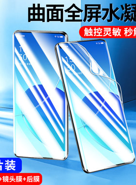 Reno6pro全胶隐形软膜