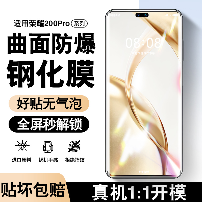 【新款昆仑防爆膜】适用荣耀系列