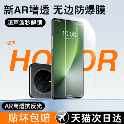 【新升级AR增透】适用荣耀magic8/7钢化膜华为400pro手机膜300新款90GT防窥80全屏保护50se防摔30s高清20贴膜