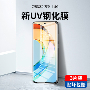 honor防窺曲面全包邊保護貼膜honorx五十防偷窺屏 適用華為榮耀X50鋼化膜UV全膠手機膜x50i防窺膜全屏覆蓋新款