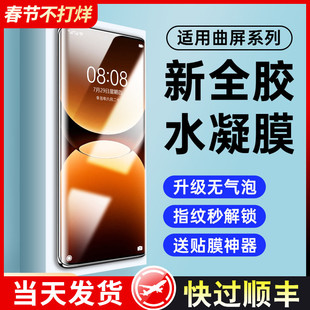 适用真我gt7pro手机膜realmegt7pro钢化水凝膜新款曲屏专用高清GT7竞速版全屏防摔por陶瓷防窥全胶保护软贴膜