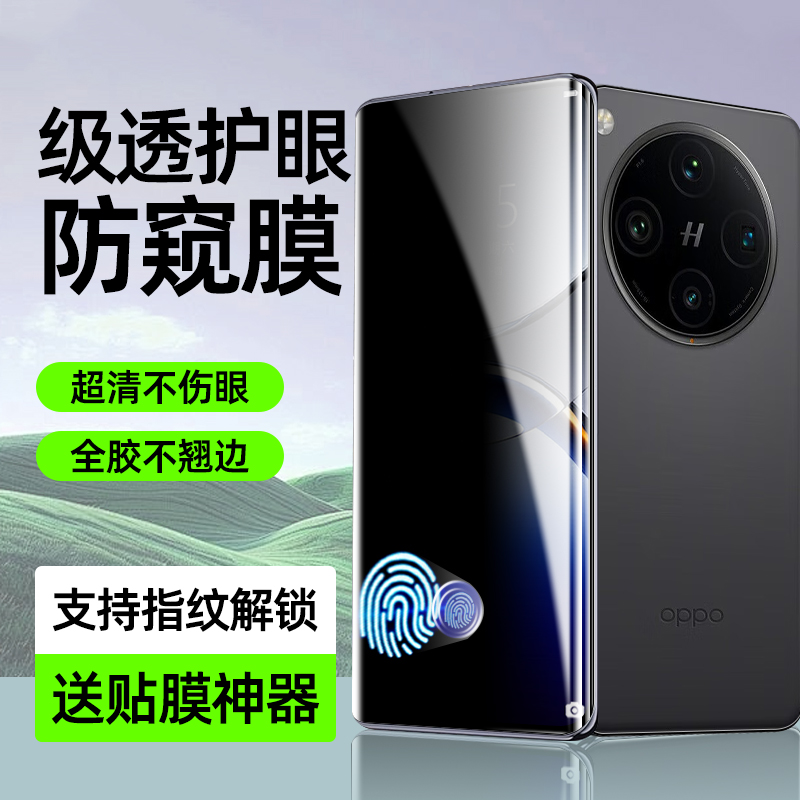 适用华为pura70pro手机膜p60钢化水凝膜新款曲屏p50e防窥70ultra全胶60art全屏40防摔30十全包20por+保护贴膜