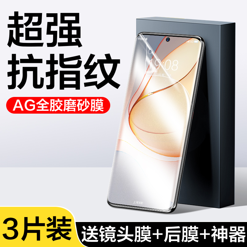 努比亚z40pro磨砂水凝膜游戏专用