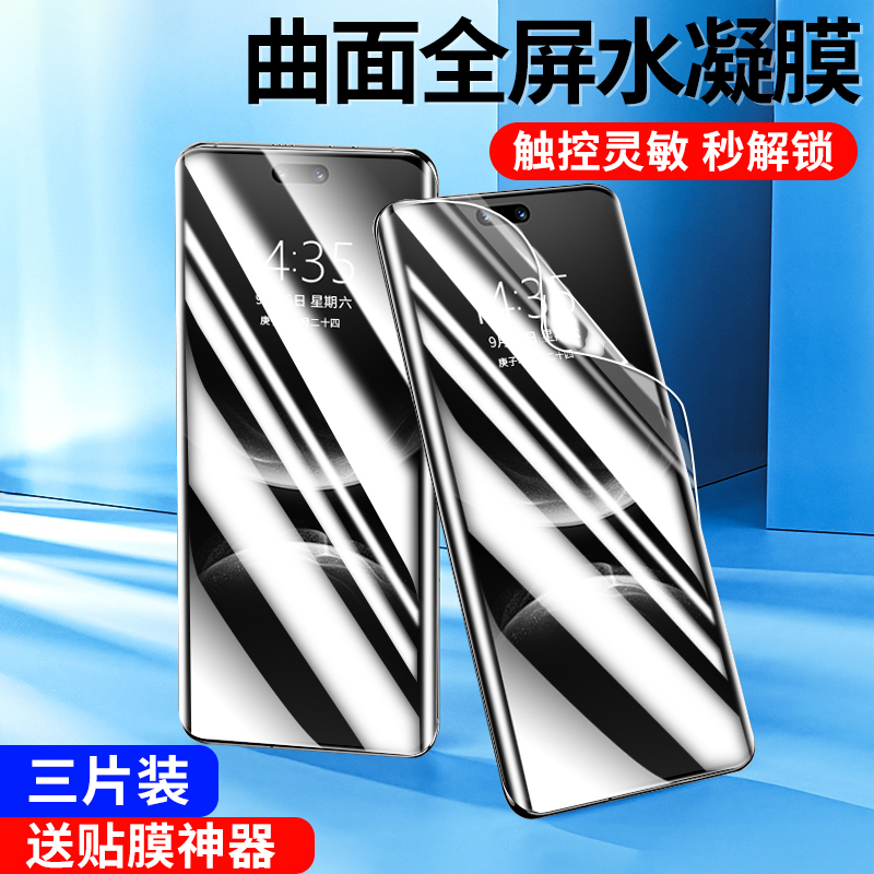 【柔性自动修复技术】【爽滑抗指纹无气泡】