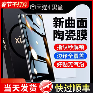 适用小米11手机膜米13ultra钢化膜10s陶瓷12曲面13pro全屏12s水凝mix4保护civi3/2/1s防窥x贴10至尊版por全胶