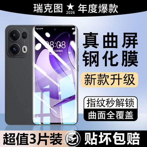 超清无黑边曲屏全覆盖新工艺曲屏热弯进口胶