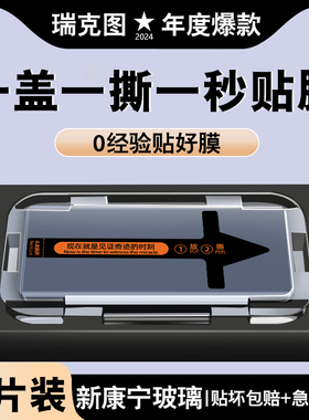 [秒贴无尘仓]适用红米note15pro+钢化膜note14Pro十手机膜新款全屏防摔保护note13pro+曲面陶瓷膜redmi水凝膜