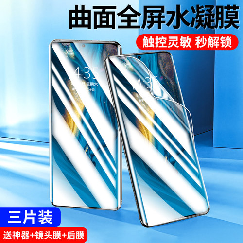 适用努比亚z30pro全胶隐形膜