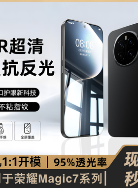 适用荣耀magic7钢化膜magic8手机膜gtpro新款400/300全屏90GT防摔80护眼50se防窥30/20s抗指纹保护秒贴无尘膜