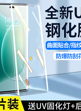 适用荣耀300pro钢化膜200/100手机膜90/80防窥膜70新款Power全屏60曲面50防摔30por水凝高清x50gt保护x40贴膜
