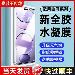 适用小米civi5pro手机膜civi5pro全胶水凝膜新款全屏钢化陶瓷膜xiaomi曲面屏高清全包防摔抗指纹保护防窥贴膜