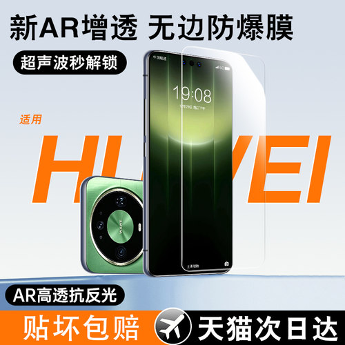 全屏覆盖&nbsp;原屏超清&nbsp;防爆不碎边&nbsp;贴坏包赔