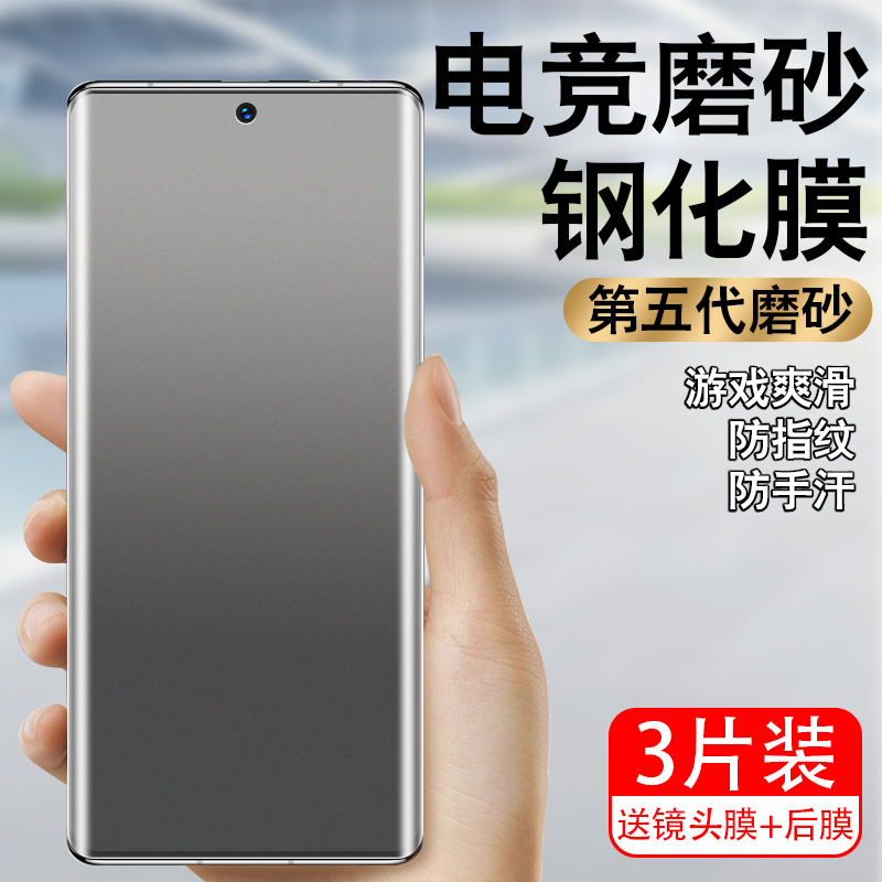 小米14pro新光学UV磨砂钢化膜