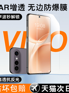 适用vivos50钢化膜s30promini防窥膜新款全屏s20手机膜s19防摔s18e/16e全包s15抗指纹s12高清10保护9全胶贴膜