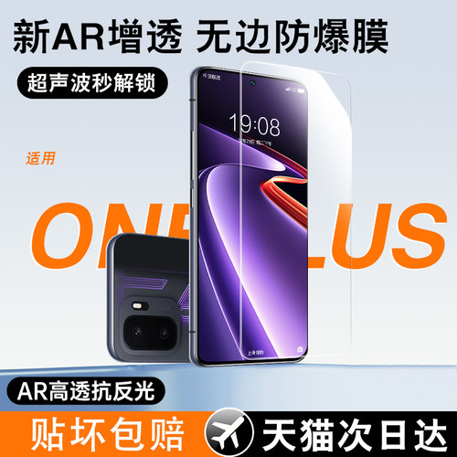 全屏覆盖&nbsp;原屏超清&nbsp;防爆不碎边&nbsp;贴坏包赔