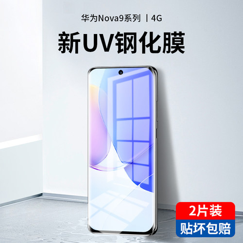 UV光学全贴合&radic;触控灵敏无延迟&radic;指纹秒解锁