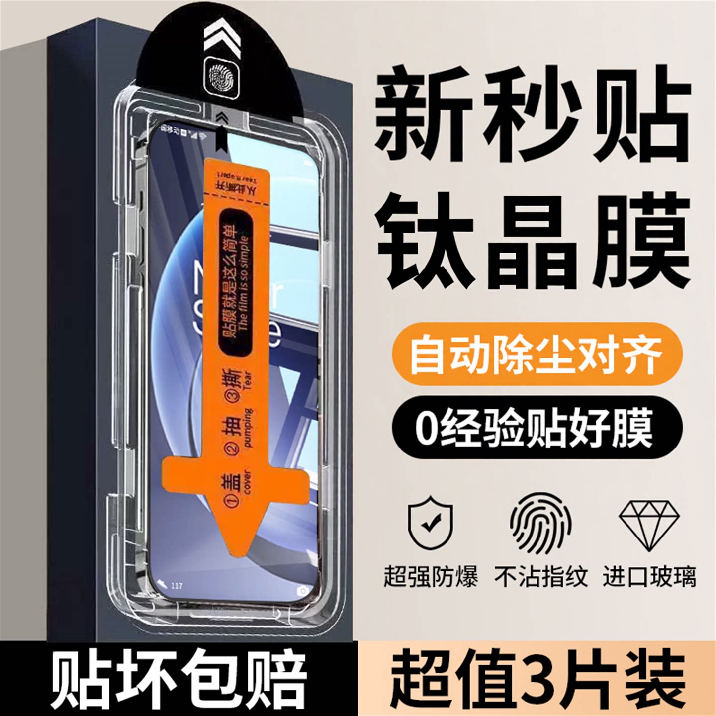 瑞克图适用一加16钢化膜ace5手机膜新款turbo6x全屏ace6至尊版保护15t13全屏ace3pro曲面屏ace2v防摔无尘贴膜