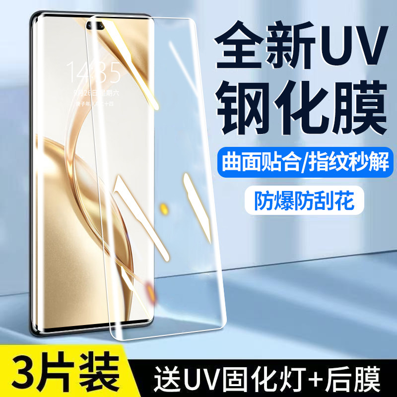 适用荣耀200钢化膜荣耀200pro手机膜新款UV全胶全屏覆盖防摔honor华为二百曲面屏抗蓝光por防窥水凝保护贴膜