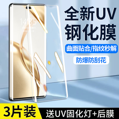 瑞克图适用荣耀200钢化膜荣耀200pro手机膜新款UV全胶全屏覆盖防摔honor华为二百曲屏抗蓝光por防窥水凝保护