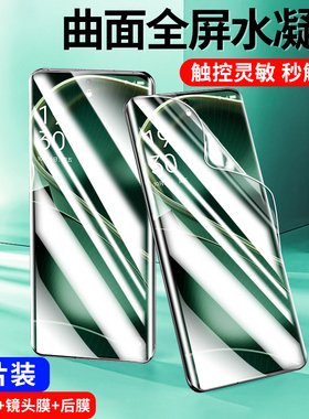 oppofindx6pro钢化水凝膜findx6防窥膜x6手机膜oppo全屏覆盖蓝光fandx曲面屏全包边保护软贴膜por全胶防摔fx
