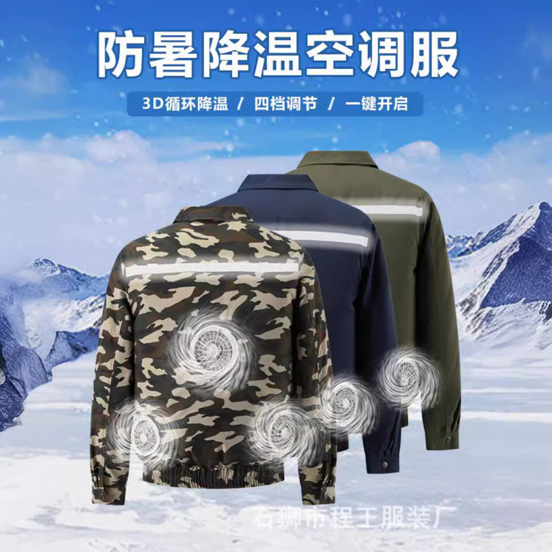 夏季防暑降温智能三孔空调服带反