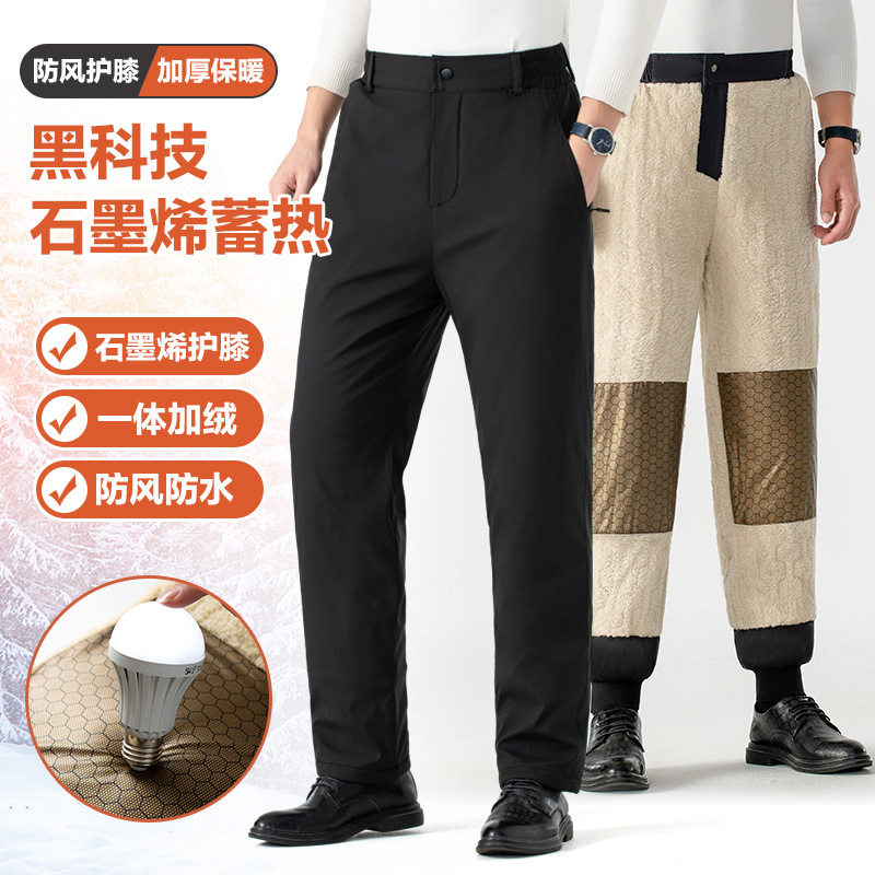 冬季中老年加厚保暖裤子男士西裤石墨烯自发热护膝夹棉加绒棉裤