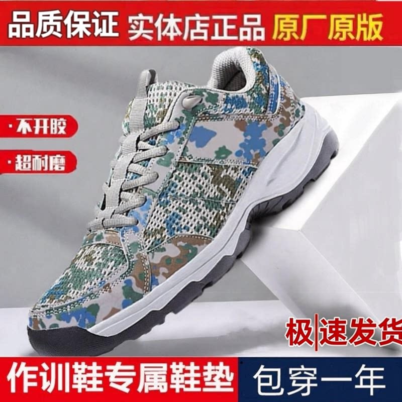 正品户外新式体能迷彩训练鞋胶鞋