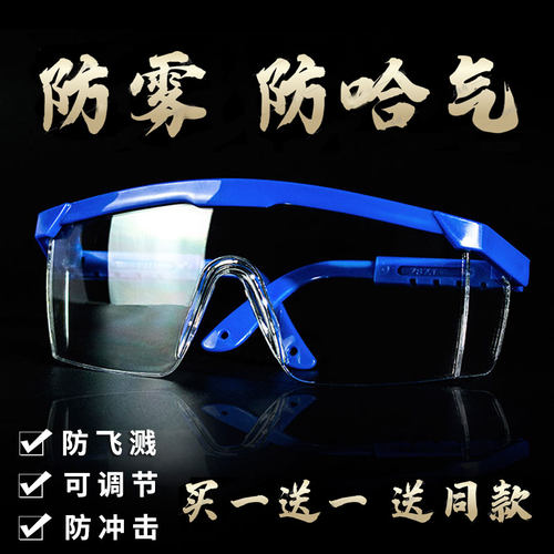 防风防尘防雾透气男女骑行护目镜