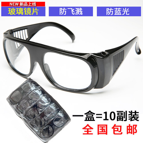 眼镜护目镜防飞溅劳保防护焊工