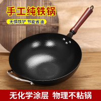福臨萊鐵鍋手工鍛打老式圓底凹型燃?xì)怆姶艩t家用不粘鍋炒菜鍋炒鍋